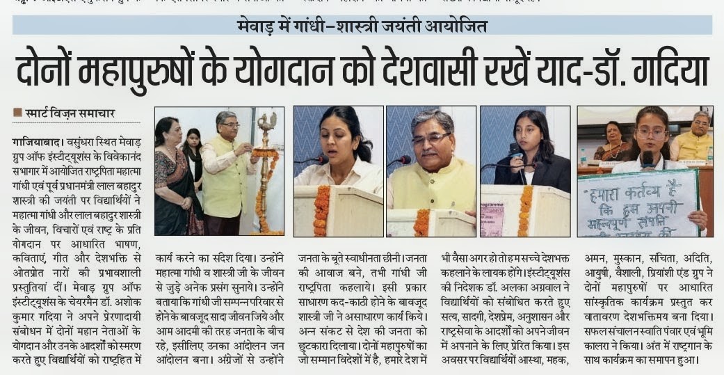 Smart Vision Samachar